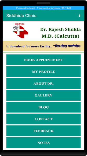 Run android online APK Siddhida Clinic from MyAndroid or emulate Siddhida Clinic using MyAndroid Run android online APK Siddhida Clinic from MyAndroid or emulate Siddhida Clinic using MyAndroid