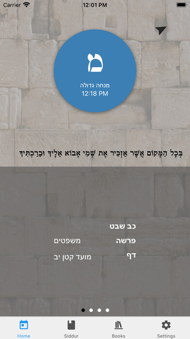 Emulate iPhone app Siddur One using MyAndroid Emulate iPhone app Siddur One using MyAndroid