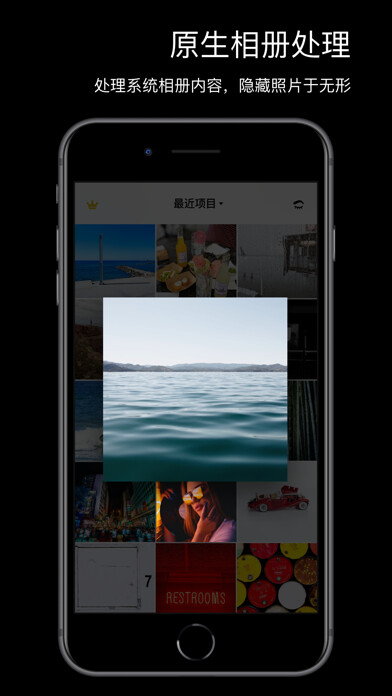 Emulate iPhone app Side - Hide Photos using MyAndroid