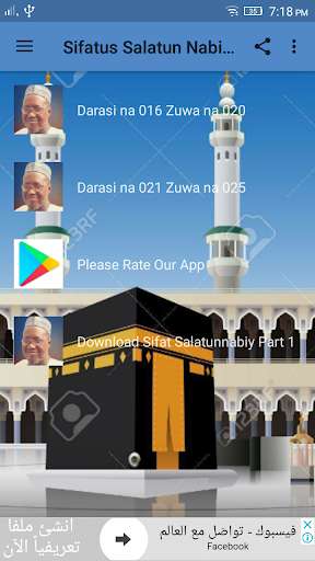 Emulate Android APK Sifat Salaatun Nabi Part 2 Emulate Android APK Sifat Salaatun Nabi Part 2