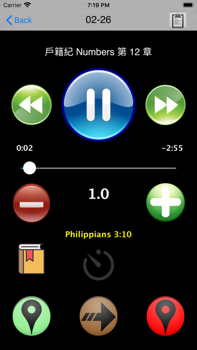 Emulate iPhone app 思高聖經粵語 Sigao Cantonese Bible using MyAndroid
