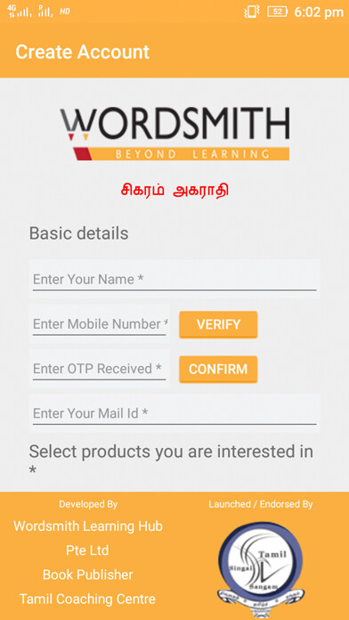 Emulate iPhone app Sigaram Tamil Dictionary using MyAndroid
