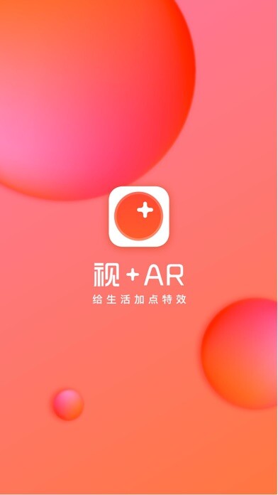 Emulate iPhone app SightPlus using MyAndroid