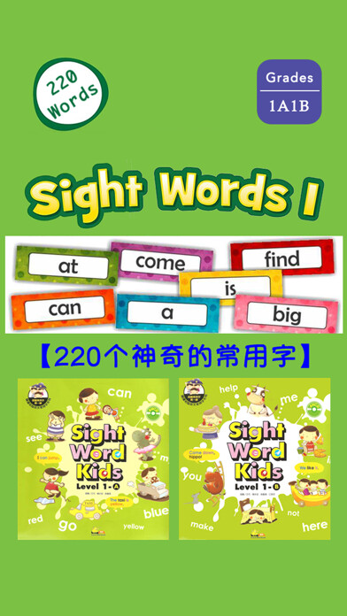 Emulate iPhone app Sight Words 1A1B -220个神奇的常用字 using MyAndroid Emulate iPhone app Sight Words 1A1B -220个神奇的常用字 using MyAndroid