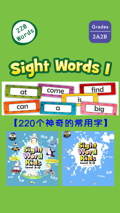 Emulate iPhone app Sight Words 2A2B -220个神奇的常用字 using MyAndroid Emulate iPhone app Sight Words 2A2B -220个神奇的常用字 using MyAndroid