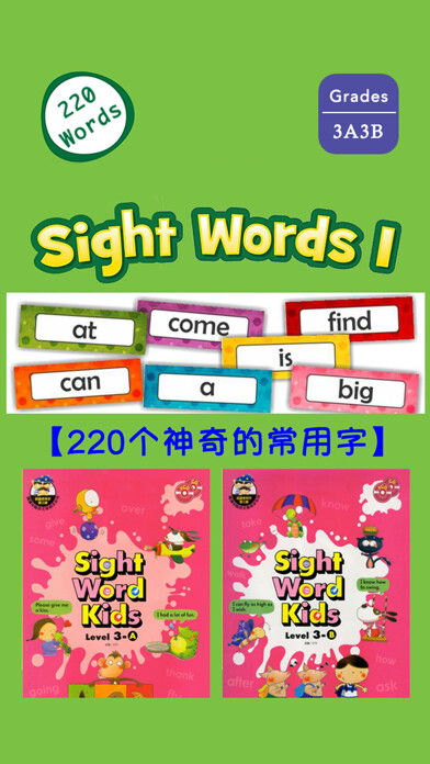 Emulate iPhone app Sight Words 3A3B -220个神奇的常用字 using MyAndroid Emulate iPhone app Sight Words 3A3B -220个神奇的常用字 using MyAndroid