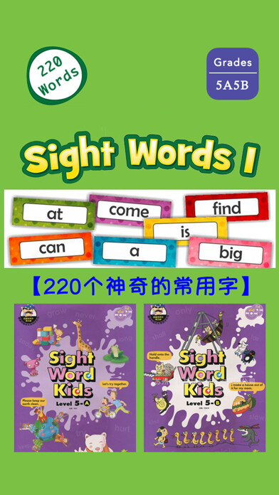 Emulate iPhone app Sight Words 5A5B -220个神奇的常用字 using MyAndroid Emulate iPhone app Sight Words 5A5B -220个神奇的常用字 using MyAndroid