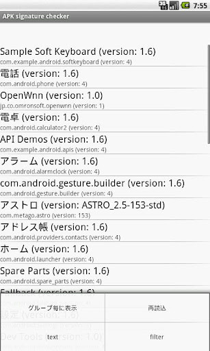 Emulate Android APK signature checker Emulate Android APK signature checker