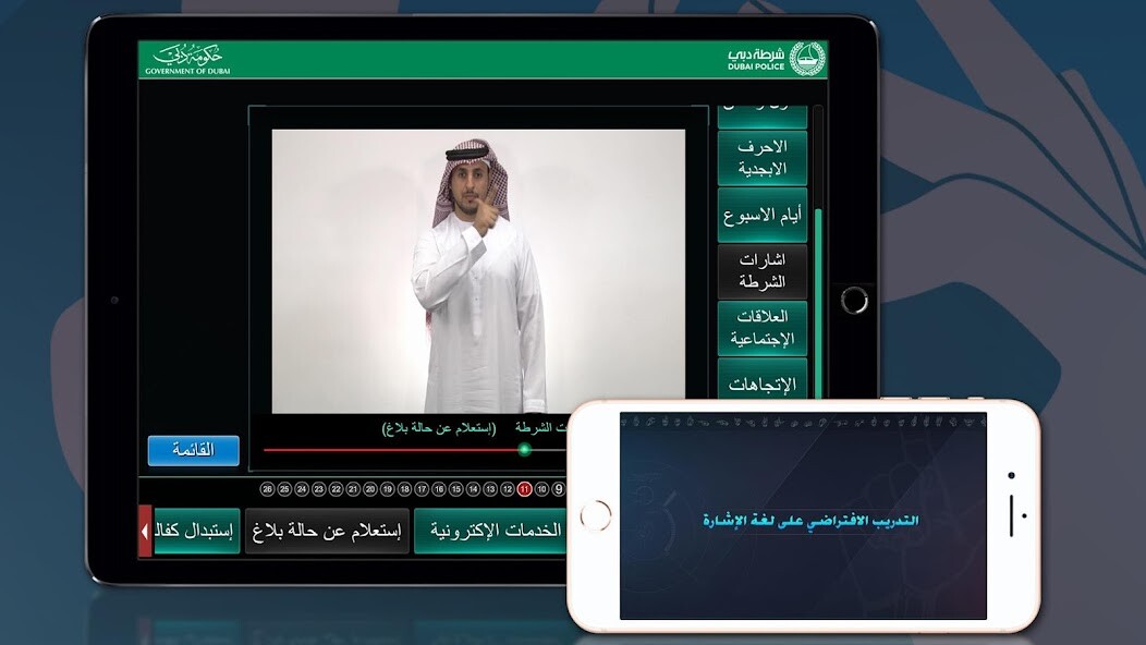 Run android online APK Sign Language - لغة الإشارة from MyAndroid or emulate Sign Language - لغة الإشارة using MyAndroid Run android online APK Sign Language - لغة الإشارة from MyAndroid or emulate Sign Language - لغة الإشارة using MyAndroid