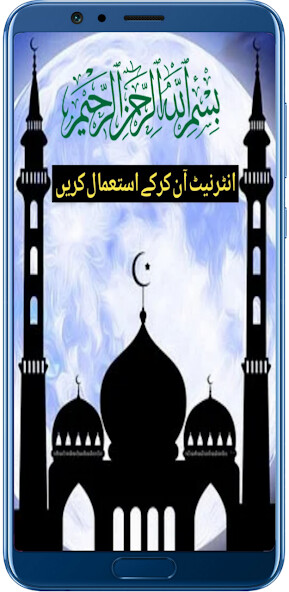 Run android online APK sihah e sitta urdu arbi sharah from MyAndroid or emulate sihah e sitta urdu arbi sharah using MyAndroid Run android online APK sihah e sitta urdu arbi sharah from MyAndroid or emulate sihah e sitta urdu arbi sharah using MyAndroid