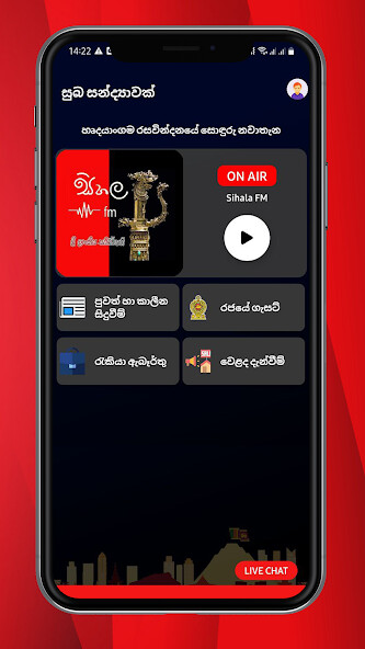 Run android online APK Sihala FM from MyAndroid or emulate Sihala FM using MyAndroid