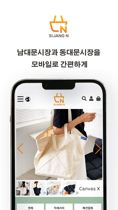 Emulate iPhone app SIJANGN - General Merchandise using MyAndroid Emulate iPhone app SIJANGN - General Merchandise using MyAndroid