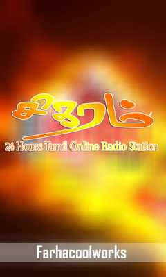 Emulate Android APK Sikaram FM