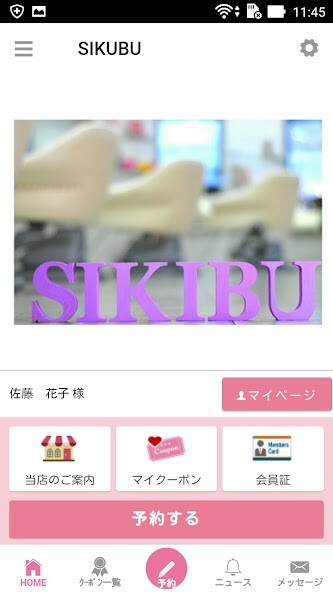 Run android online APK 美容室SIKIBU(シキブ)公式アプリ from MyAndroid or emulate 美容室SIKIBU(シキブ)公式アプリ using MyAndroid Run android online APK 美容室SIKIBU(シキブ)公式アプリ from MyAndroid or emulate 美容室SIKIBU(シキブ)公式アプリ using MyAndroid
