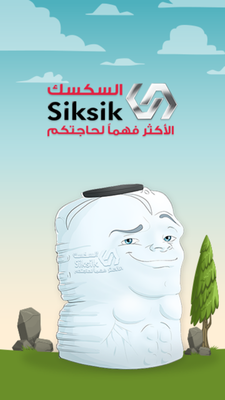 Emulate Android APK Siksik Tank - Catch game