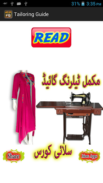 Run android online APK Silai Seekhen Full Course from MyAndroid or emulate Silai Seekhen Full Course using MyAndroid