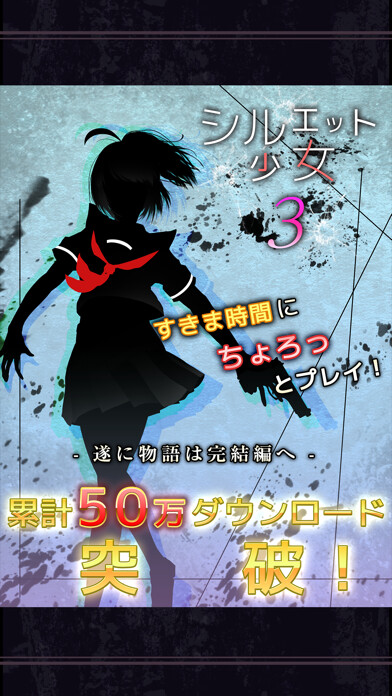 Emulate iPhone app SilhouetteGirl3 using MyAndroid Emulate iPhone app SilhouetteGirl3 using MyAndroid