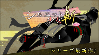 Run android online APK SilhouetteGirl Zan from MyAndroid or emulate SilhouetteGirl Zan using MyAndroid