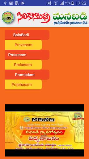 Run android online APK Silicon Andhra from MyAndroid or emulate Silicon Andhra using MyAndroid