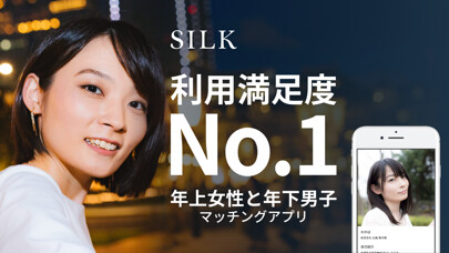 Emulate iPhone app SILK(シルク) - 理想の相手が見つかるマッチングアプリ using MyAndroid