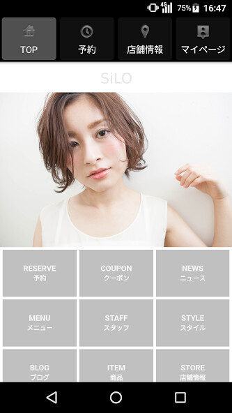 Run android online APK 美容室・ヘアサロン siLo(シロ)公式アプリ from MyAndroid or emulate 美容室・ヘアサロン siLo(シロ)公式アプリ using MyAndroid Run android online APK 美容室・ヘアサロン siLo(シロ)公式アプリ from MyAndroid or emulate 美容室・ヘアサロン siLo(シロ)公式アプリ using MyAndroid