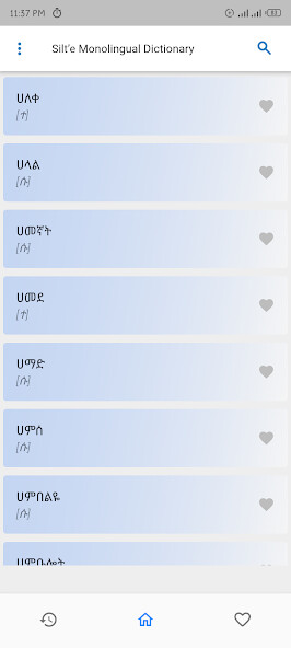 Run android online APK Silte Monolingual Dictionary from MyAndroid or emulate Silte Monolingual Dictionary using MyAndroid