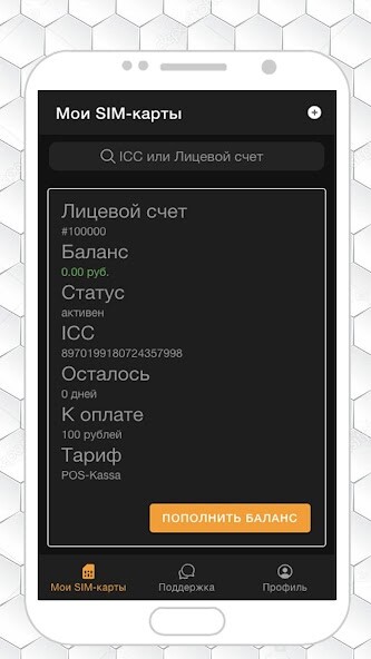 Run android online APK SIM2M Client from MyAndroid or emulate SIM2M Client using MyAndroid Run android online APK SIM2M Client from MyAndroid or emulate SIM2M Client using MyAndroid
