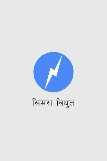 Run android online APK Simara Bidhut from MyAndroid or emulate Simara Bidhut using MyAndroid