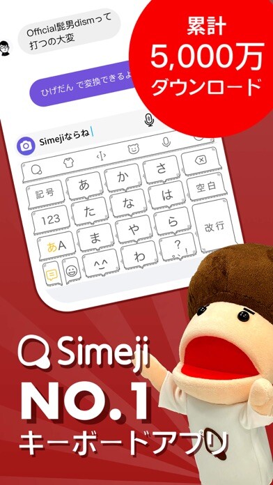 Emulate iPhone app Simeji using MyAndroid