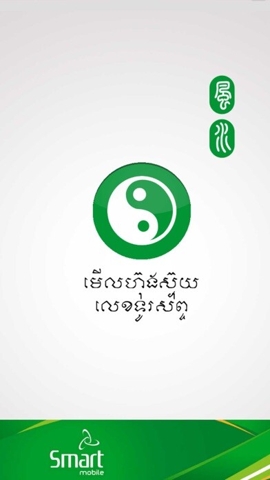 Run android online APK SimFengShui from MyAndroid or emulate SimFengShui using MyAndroid