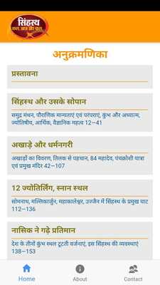 Emulate Android APK simhastha kal aaj aur kal - Ujjain kumbha Mela