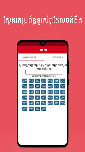Run android online APK Sim Kits from MyAndroid or emulate Sim Kits using MyAndroid
