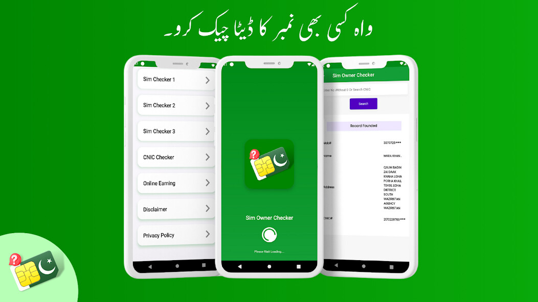 Run android online APK Sim Owner Details Checker 2022 from MyAndroid or emulate Sim Owner Details Checker 2022 using MyAndroid Run android online APK Sim Owner Details Checker 2022 from MyAndroid or emulate Sim Owner Details Checker 2022 using MyAndroid