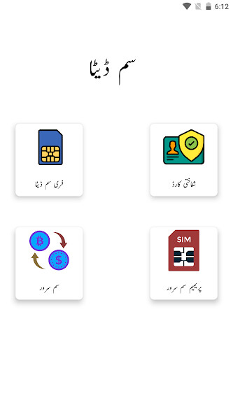 Run android online APK Sim Owner Details Checker from MyAndroid or emulate Sim Owner Details Checker using MyAndroid Run android online APK Sim Owner Details Checker from MyAndroid or emulate Sim Owner Details Checker using MyAndroid