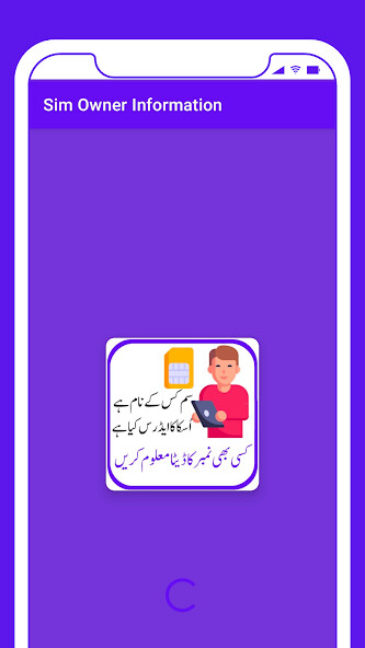 Run android online APK Sim Owner Information from MyAndroid or emulate Sim Owner Information using MyAndroid Run android online APK Sim Owner Information from MyAndroid or emulate Sim Owner Information using MyAndroid