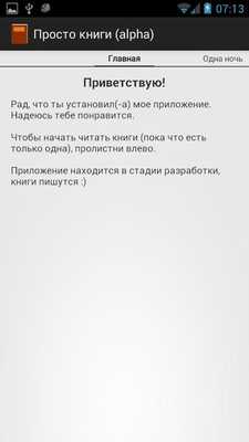 Emulate Android APK Simple books (ru-only, alpha) Emulate Android APK Simple books (ru-only, alpha)