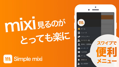 Emulate iPhone app Simple client for mixi using MyAndroid