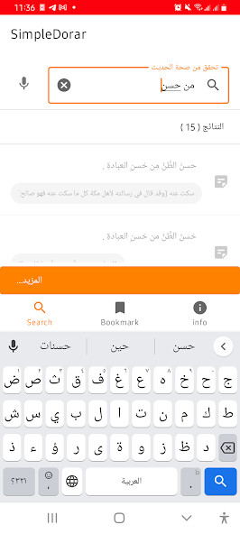 Run android online APK Simple Dorar from MyAndroid or emulate Simple Dorar using MyAndroid Run android online APK Simple Dorar from MyAndroid or emulate Simple Dorar using MyAndroid