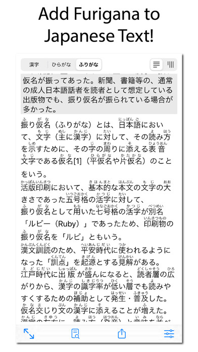 Emulate iPhone app Simple Furigana using MyAndroid Emulate iPhone app Simple Furigana using MyAndroid
