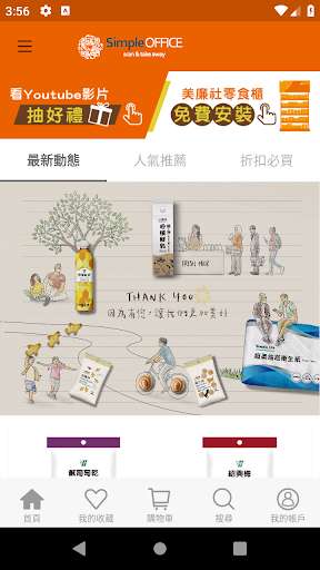 Run android online APK Simple OFFICE Mart 美廉GoGo購 from MyAndroid or emulate Simple OFFICE Mart 美廉GoGo購 using MyAndroid