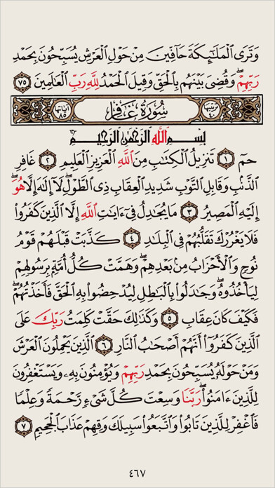 Run android online APK Simple Quran from MyAndroid or emulate Simple Quran using MyAndroid Run android online APK Simple Quran from MyAndroid or emulate Simple Quran using MyAndroid
