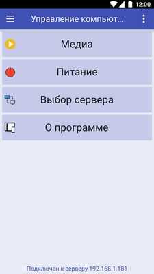 Emulate Android APK Simple Remote Control Emulate Android APK Simple Remote Control