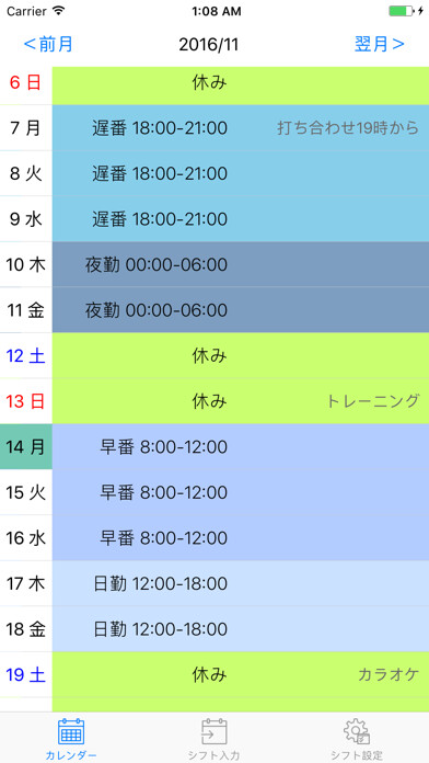 Emulate iPhone app Simple Shift Calendar using MyAndroid