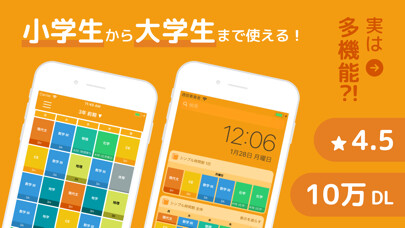 Emulate iPhone app Simple Timetable 2 using MyAndroid Emulate iPhone app Simple Timetable 2 using MyAndroid