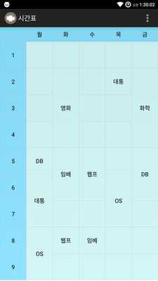 Emulate Android APK Simple Timetable(With Widget) Emulate Android APK Simple Timetable(With Widget)