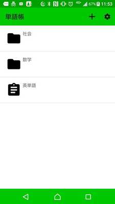 Emulate Android APK Simple vocabulary notebook(Making by yourself) Emulate Android APK Simple vocabulary notebook(Making by yourself)