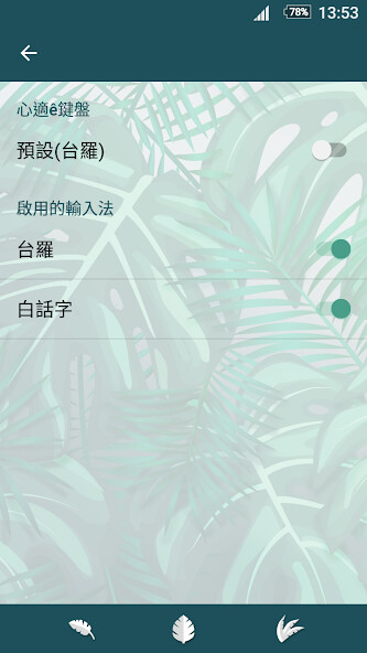 Run android online APK 心適ê鍵盤 - Sim-sik ê Khí-pooh from MyAndroid or emulate 心適ê鍵盤 - Sim-sik ê Khí-pooh using MyAndroid Run android online APK 心適ê鍵盤 - Sim-sik ê Khí-pooh from MyAndroid or emulate 心適ê鍵盤 - Sim-sik ê Khí-pooh using MyAndroid