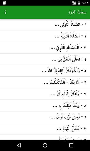 Run android online APK Simthud Duror from MyAndroid or emulate Simthud Duror using MyAndroid