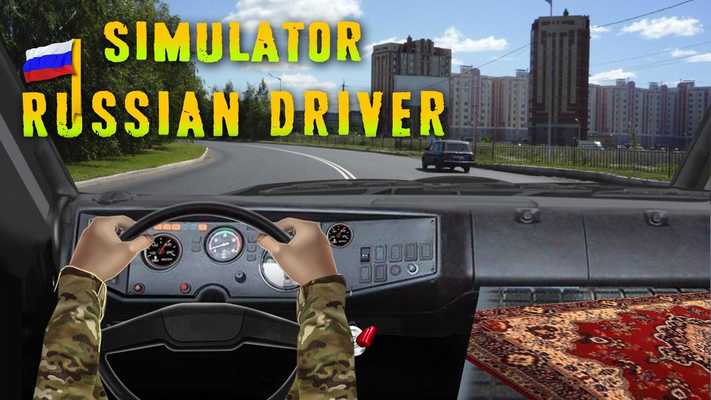 Emulate Android APK Simulator Russian Driver