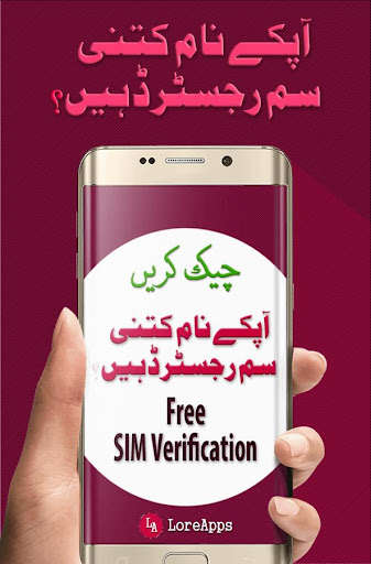 Run android online APK Sim Verification: Pakistan from MyAndroid or emulate Sim Verification: Pakistan using MyAndroid
